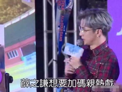 薛之谦大瓜爆料视频